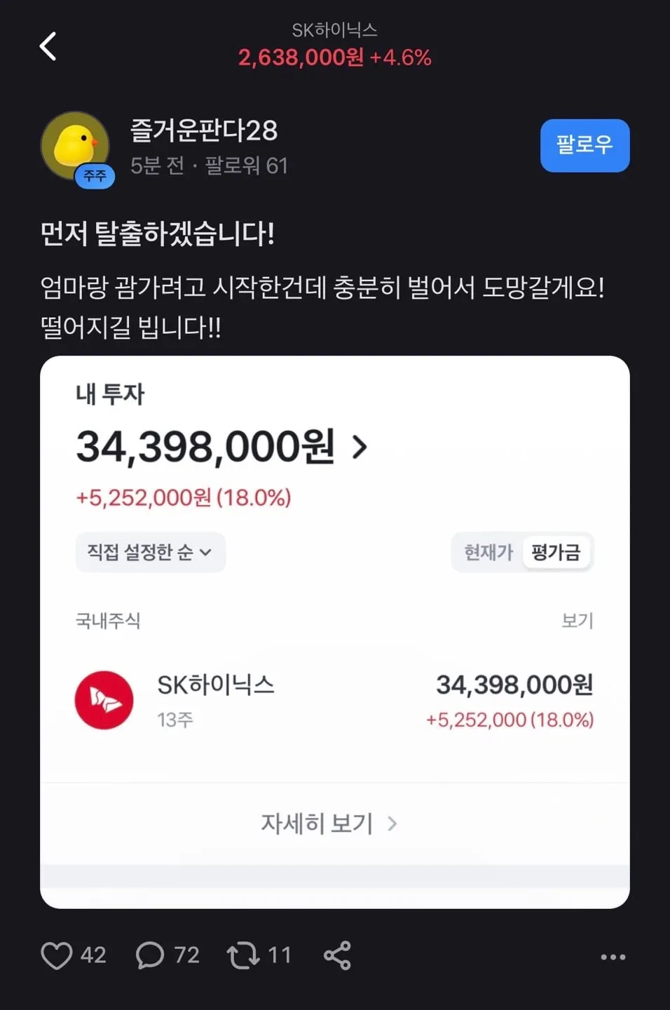 하닉 종토방 근황.jpg