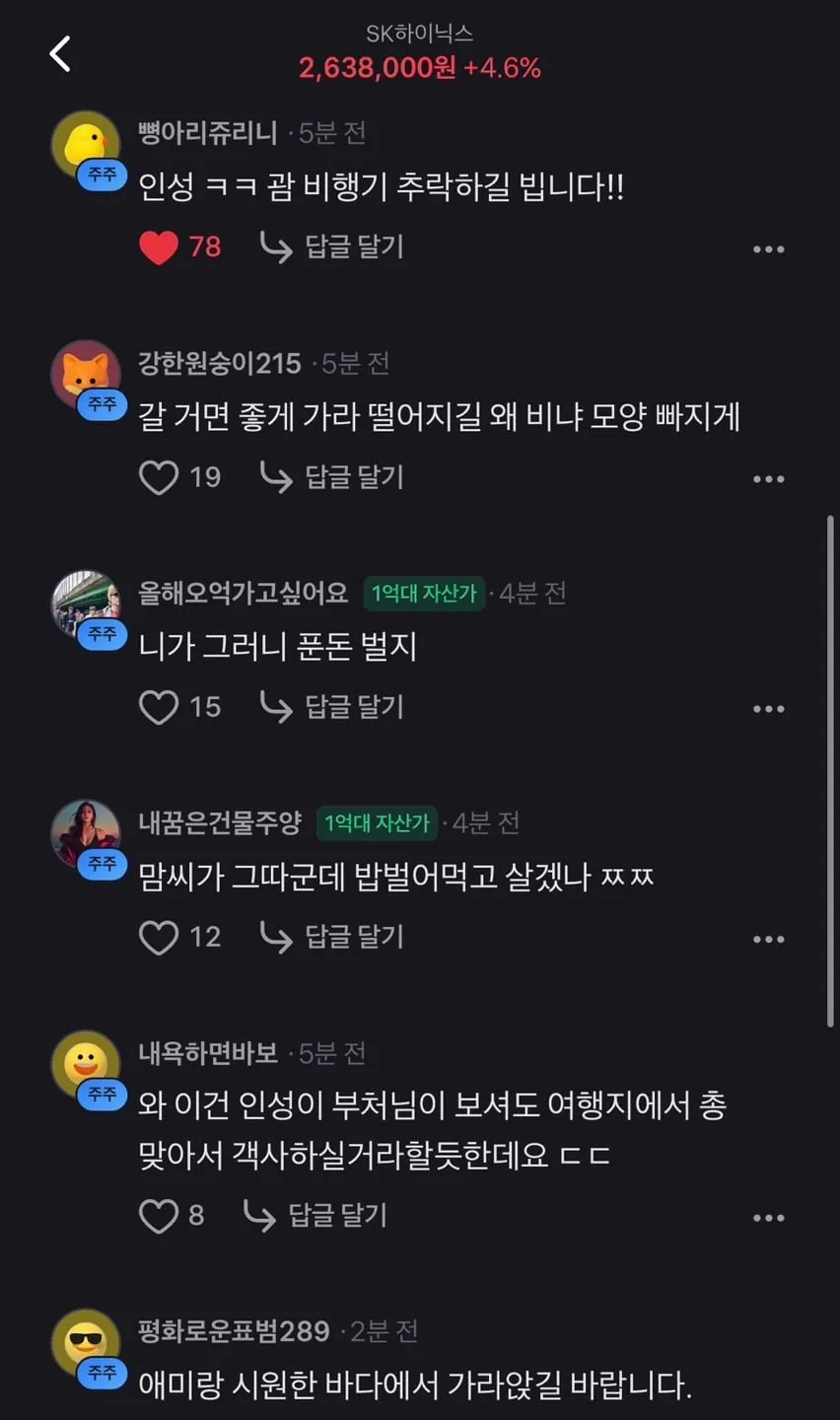 하닉 종토방 근황.jpg