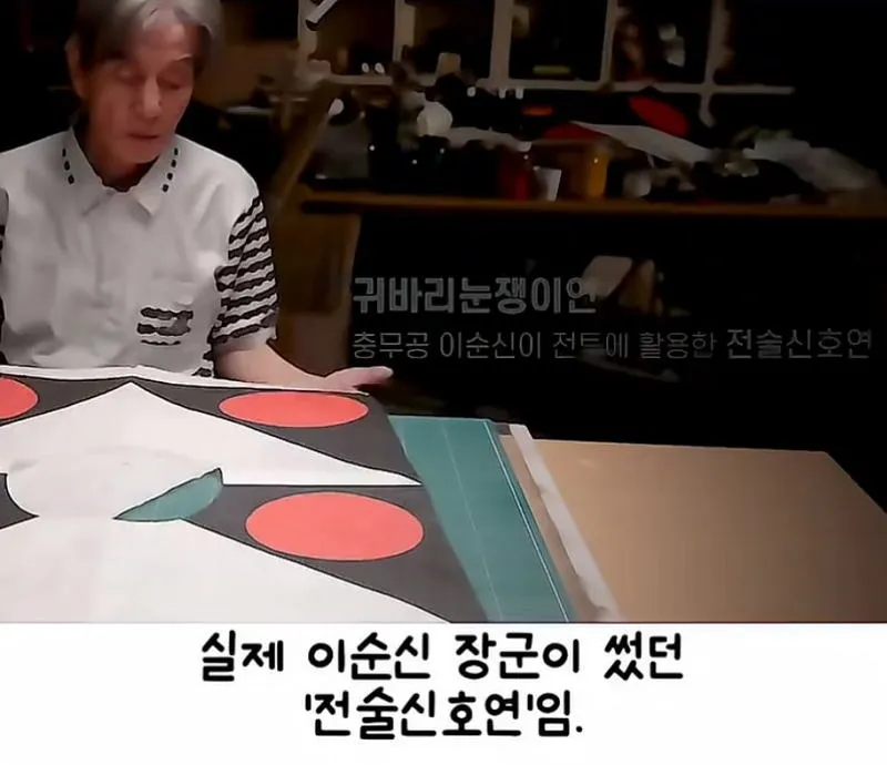 이순신의 승리를 이끈 바다 위의 전술 신호연