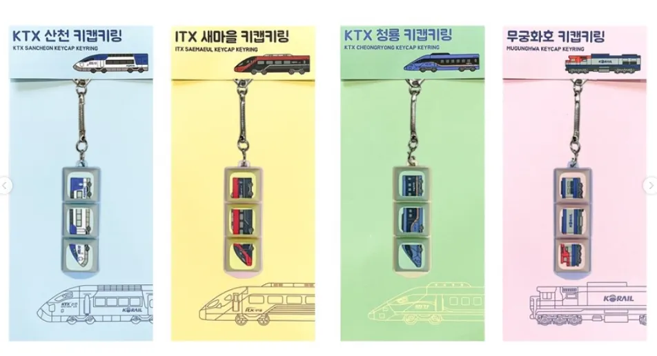 코레일이 새로운 철도 굿즈 12종을 선보임