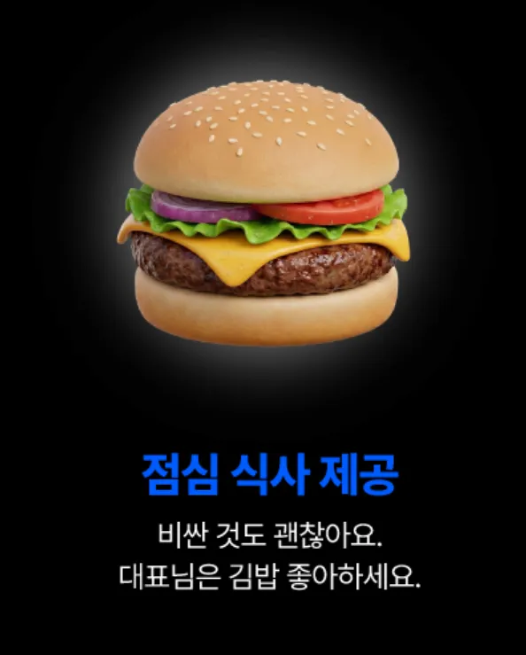 의도를 알 수 없는 회사 복지