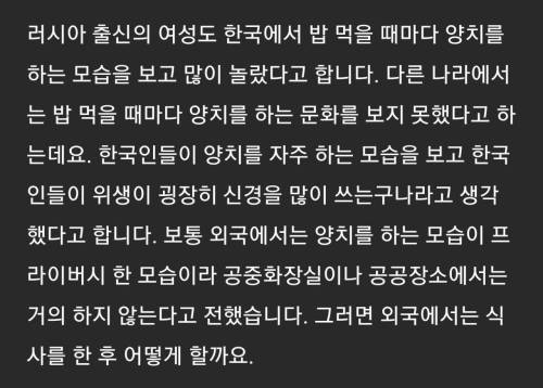 외국인들이 비매너라고 생각하는 한국 문화
