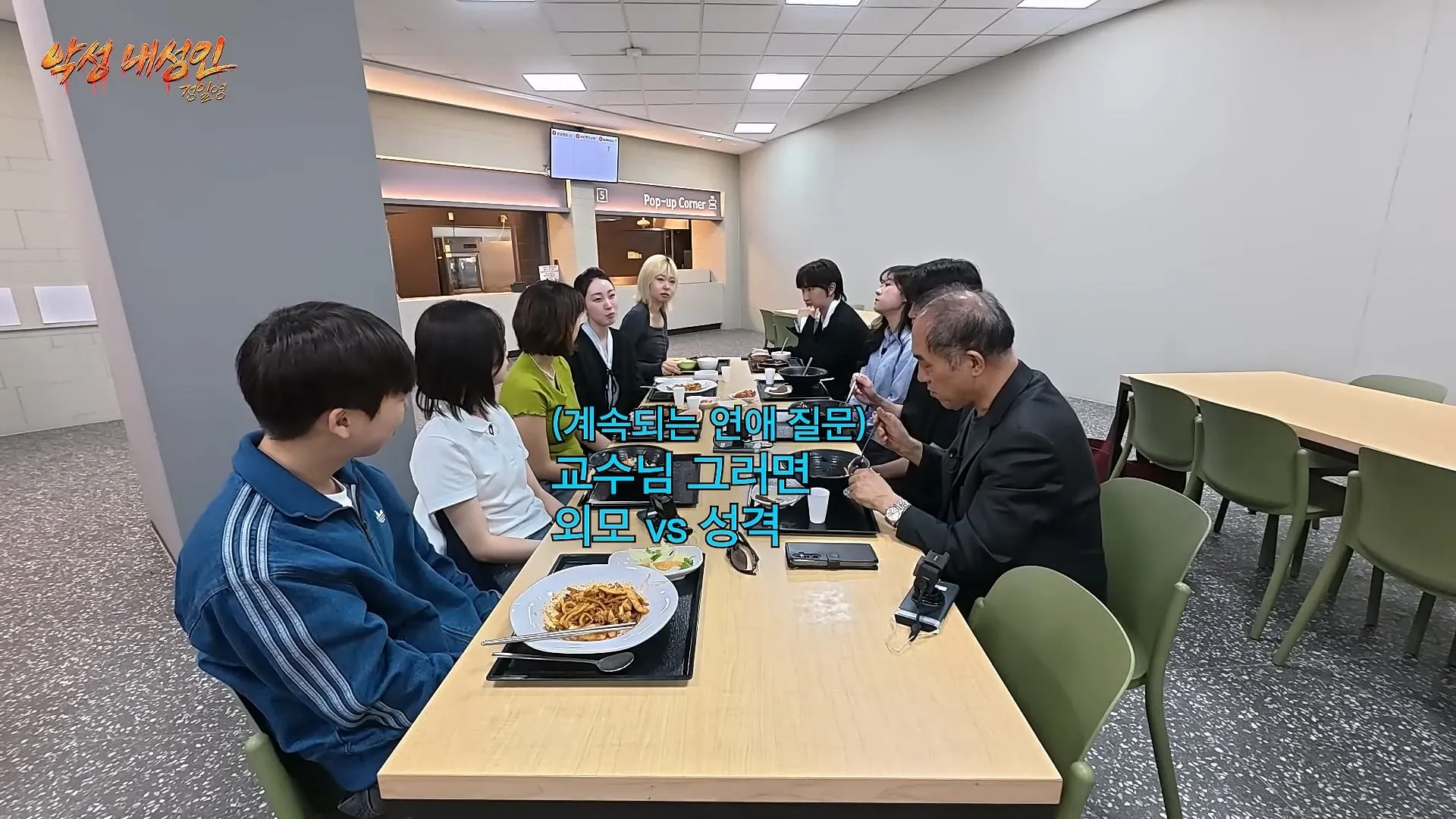 정일영 교수가 알려주는 인생 꿀팁 4가지