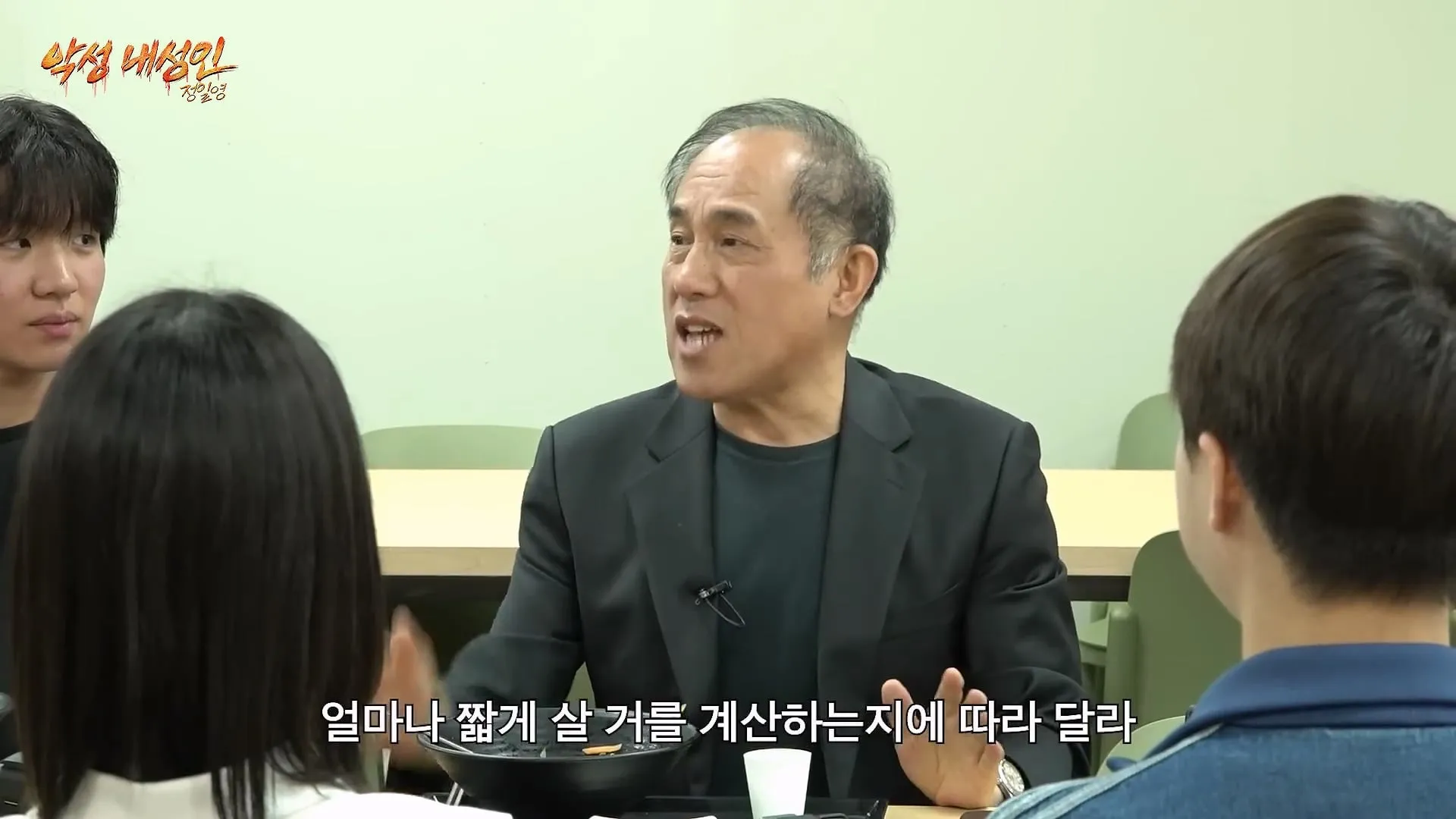 정일영 교수가 알려주는 인생 꿀팁 4가지