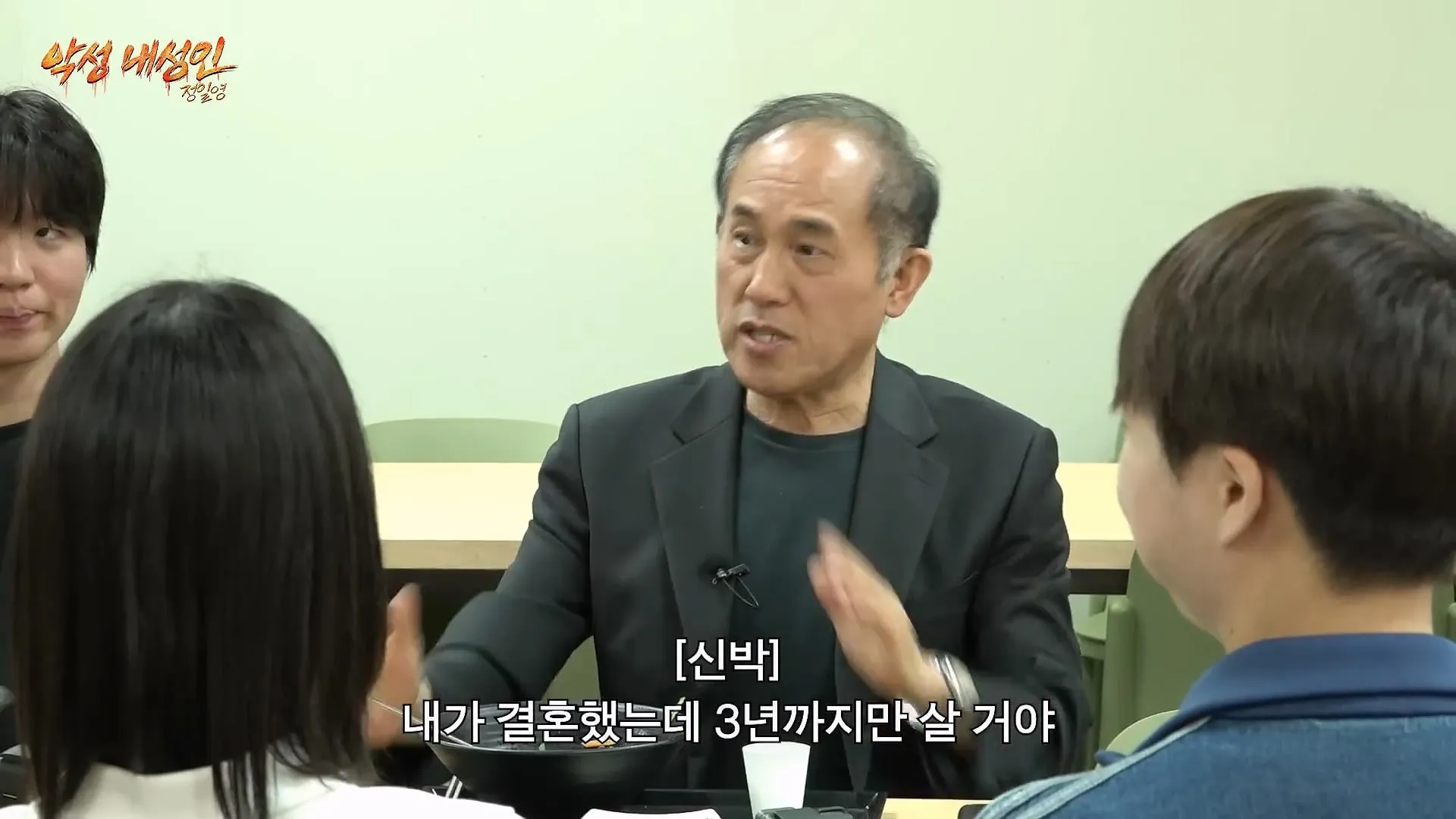 정일영 교수가 알려주는 인생 꿀팁 4가지