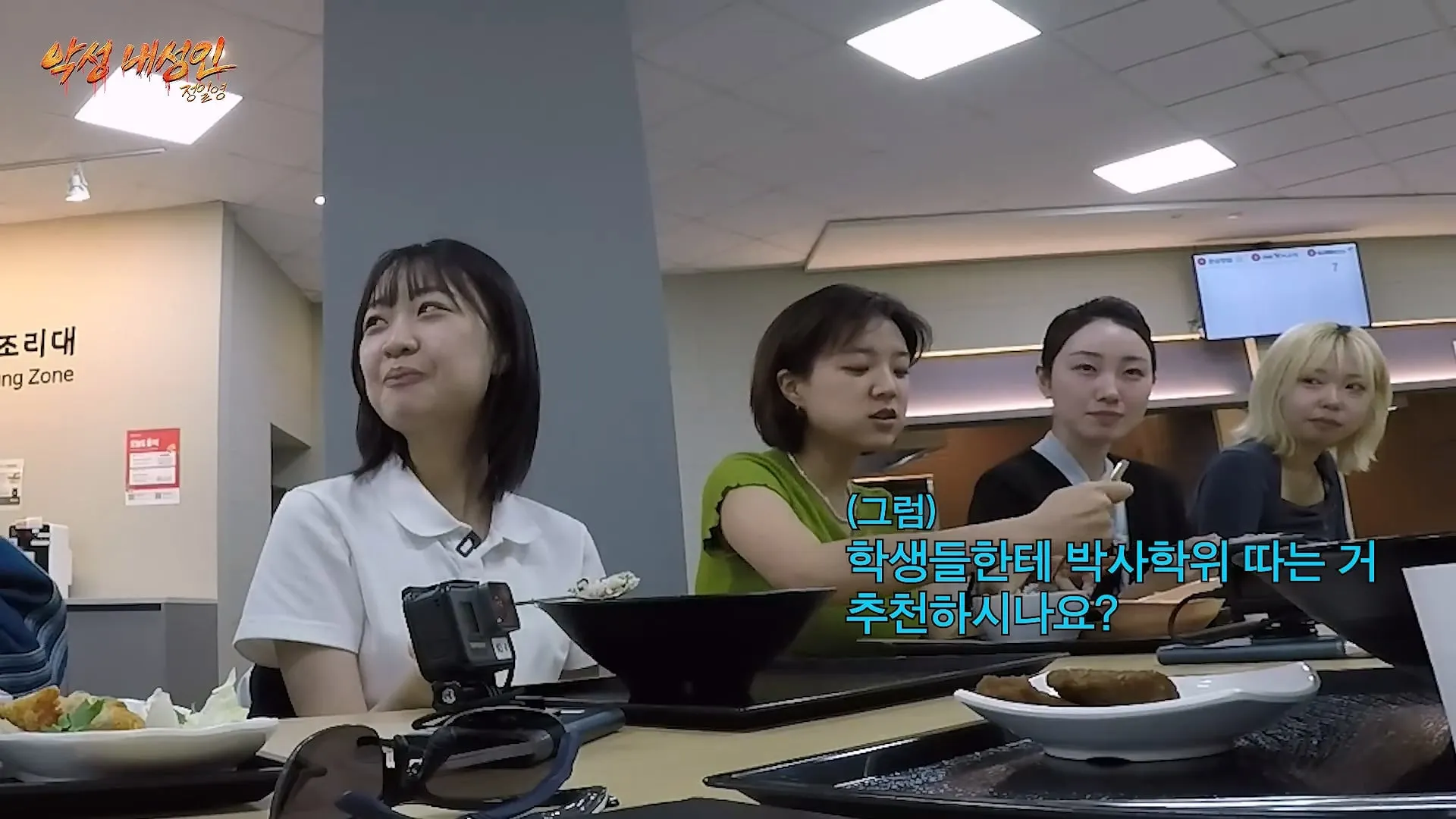 정일영 교수가 알려주는 인생 꿀팁 4가지