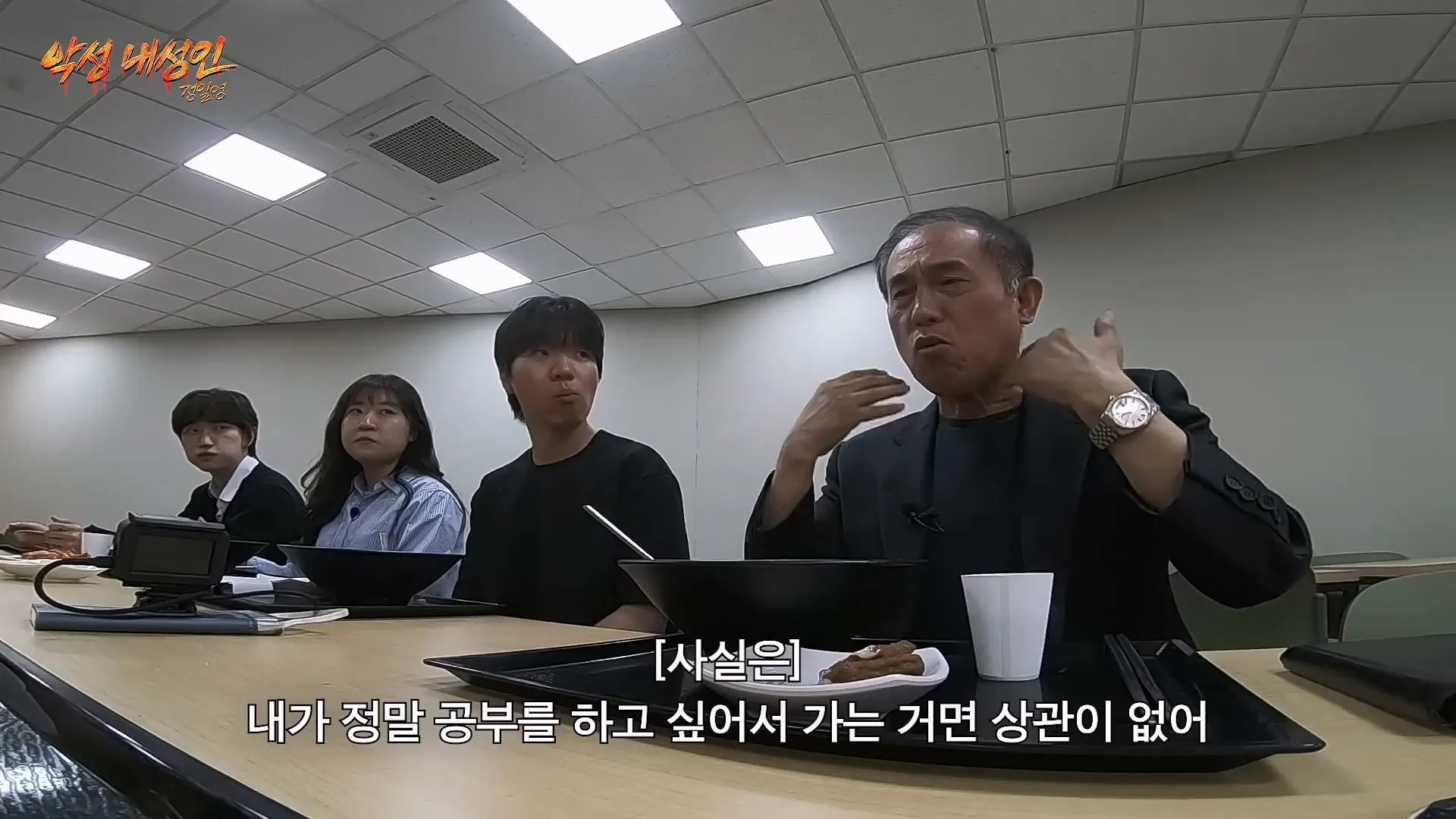 정일영 교수가 알려주는 인생 꿀팁 4가지