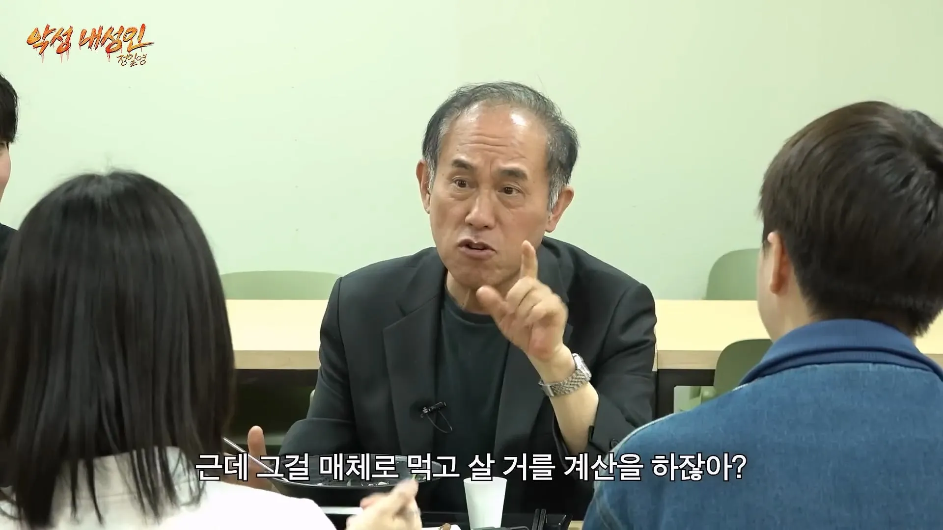 정일영 교수가 알려주는 인생 꿀팁 4가지