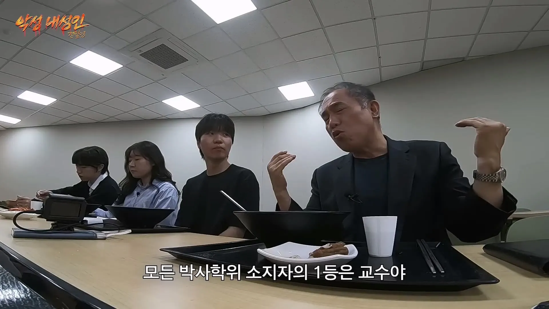 정일영 교수가 알려주는 인생 꿀팁 4가지