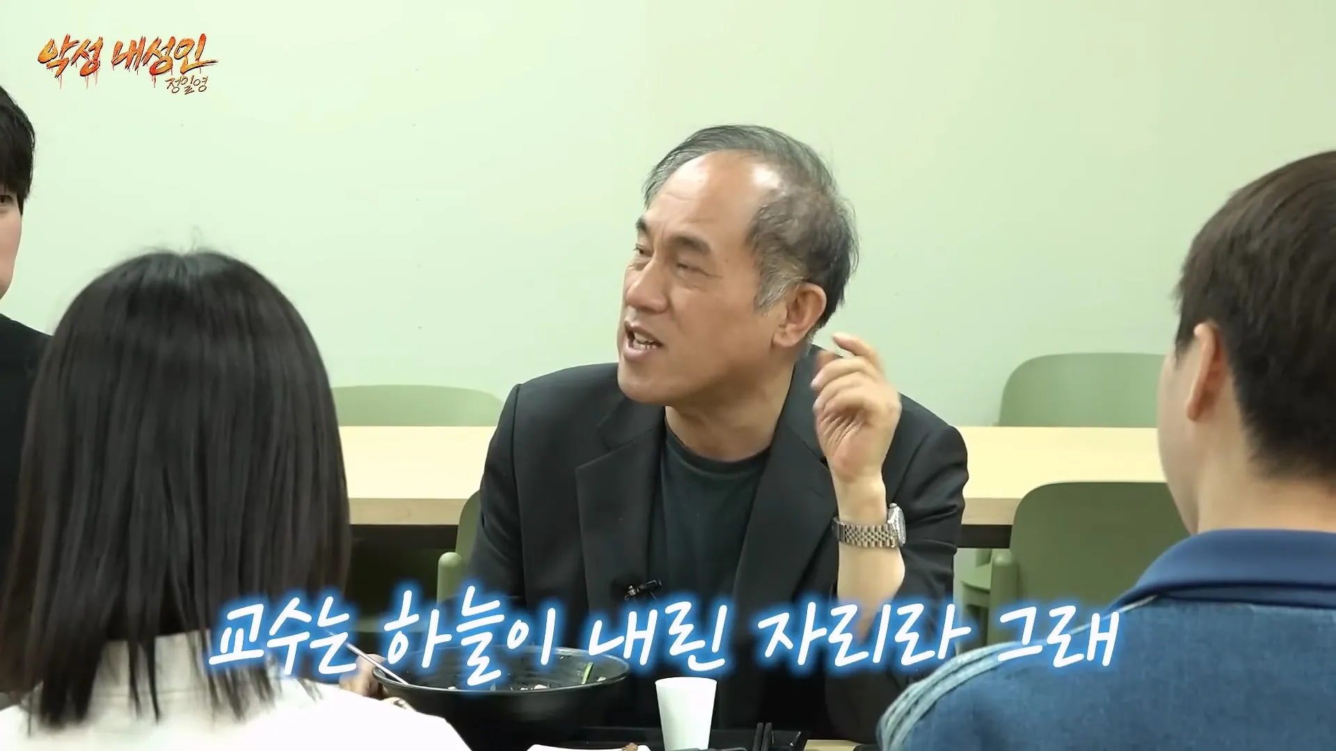 정일영 교수가 알려주는 인생 꿀팁 4가지