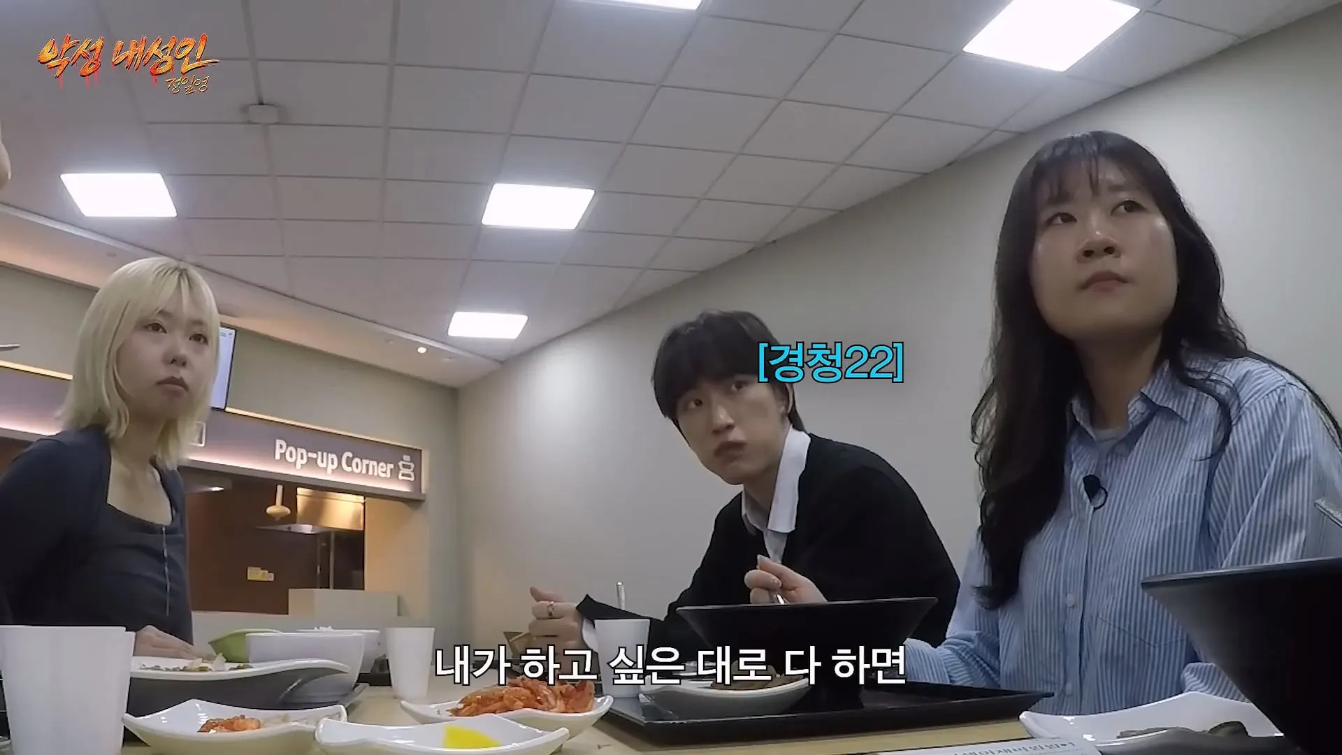 정일영 교수가 알려주는 인생 꿀팁 4가지