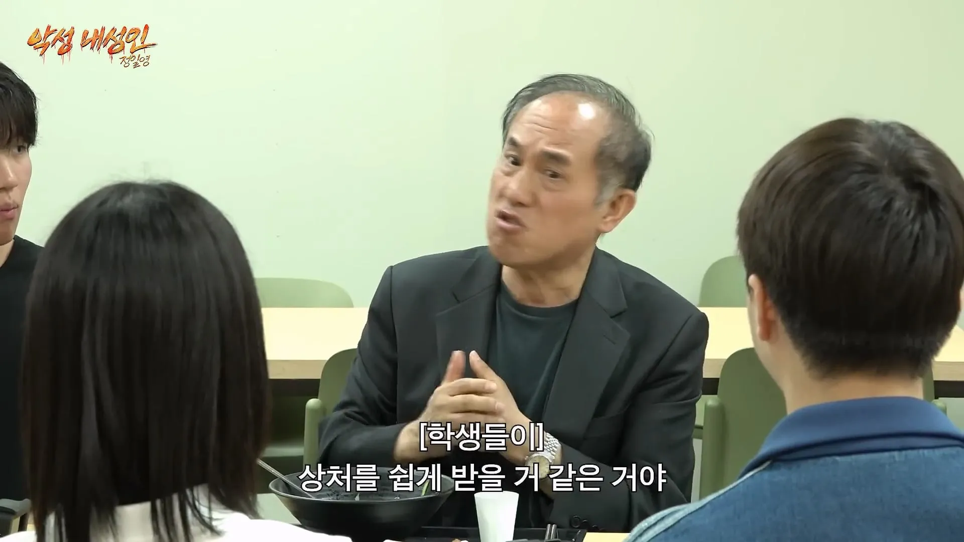 정일영 교수가 알려주는 인생 꿀팁 4가지