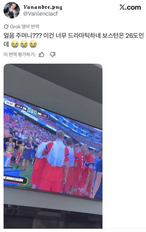 보스턴 지금 날씨 26도인데 아이스조끼 착용하는 남자들 좀 오바라고 생각함