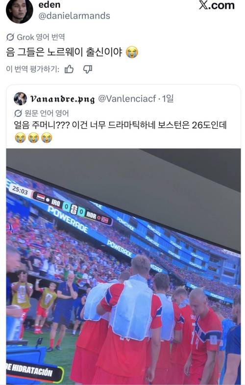 보스턴 지금 날씨 26도인데 아이스조끼 착용하는 남자들 좀 오바라고 생각함