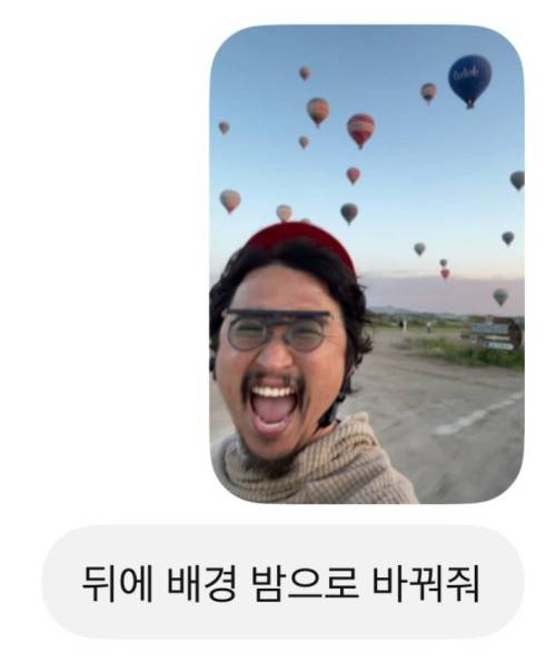 뒤에 배경 밤으로 바꿔줘