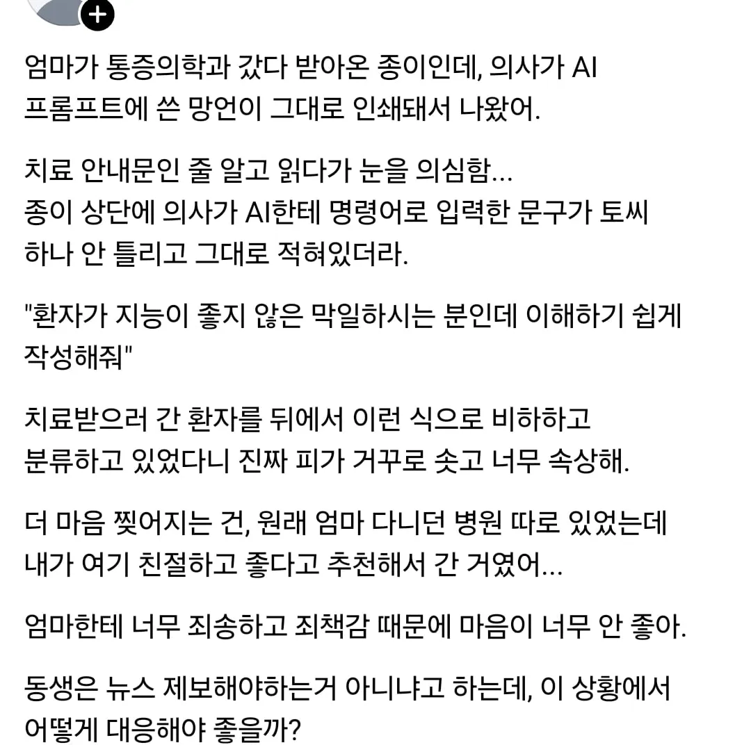 환자가 좀 지능이 그렇게 좋아보이지 않은 막일하시는 분