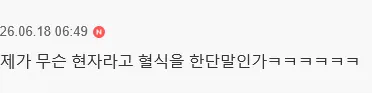 정약용이 모기물리고 개빡쳐서 썼던 시