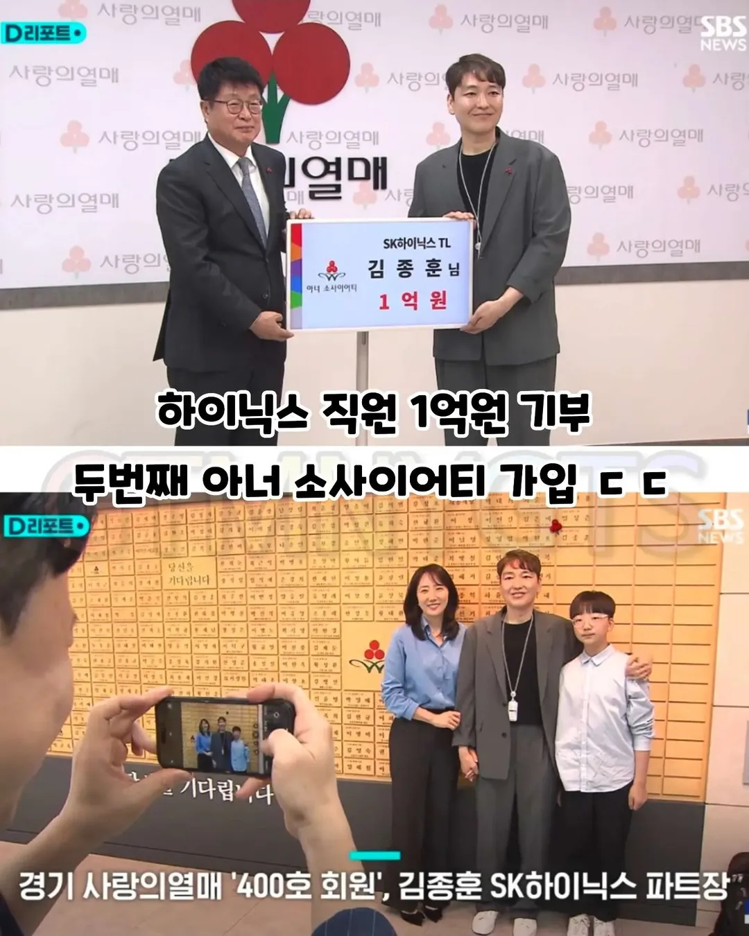 월급 제대로 플렉스한 하닉직원