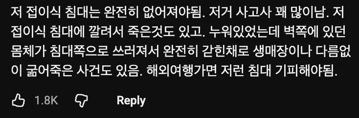 👩  여캠보던 팬들이 단체로 멘붕에 빠진 이유 😱