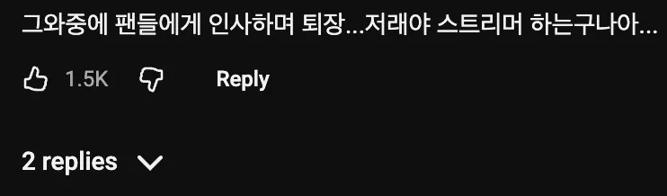 👩  여캠보던 팬들이 단체로 멘붕에 빠진 이유 😱