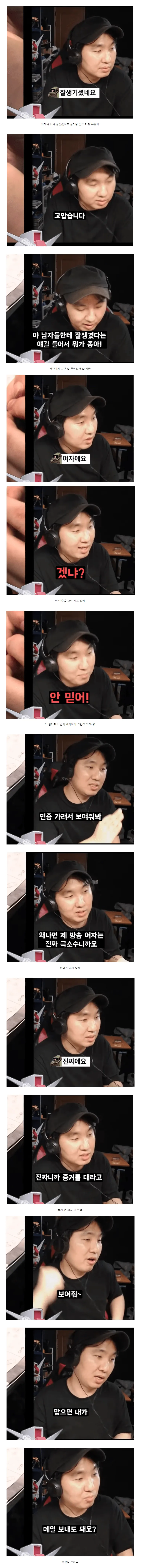 찐 당황당황 스트리머.jpg