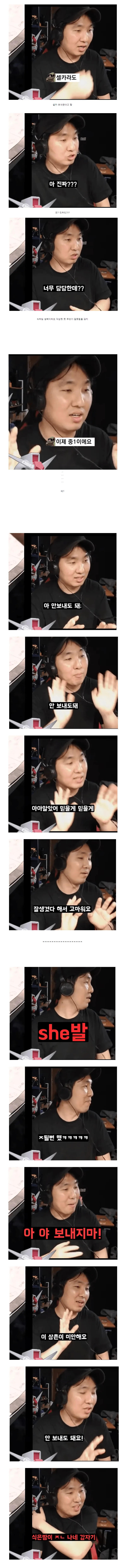 찐 당황당황 스트리머.jpg