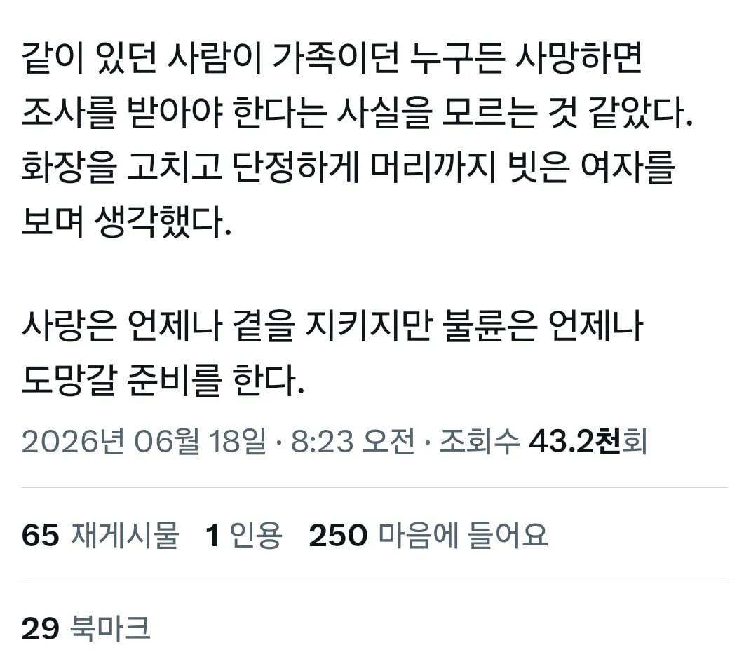 불륜을 꿈꾸는 대한민국 남녀에게 해 주고 싶은 경험담 하나.jpg