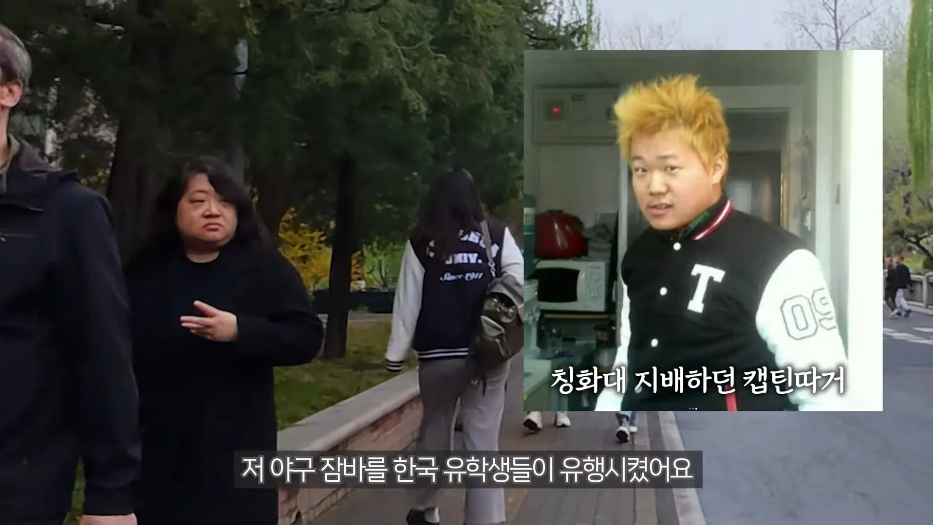 의외로 한국인들이 중국에 유행시킨 문화