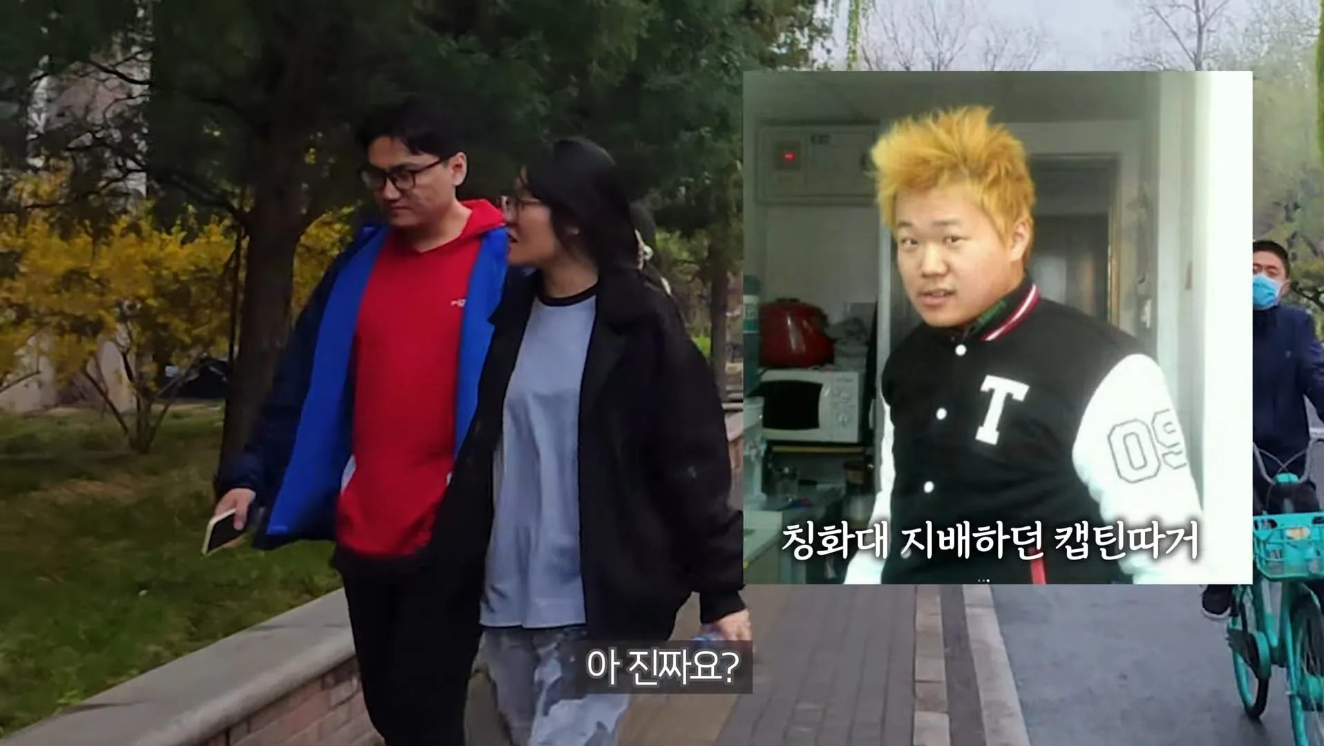 의외로 한국인들이 중국에 유행시킨 문화