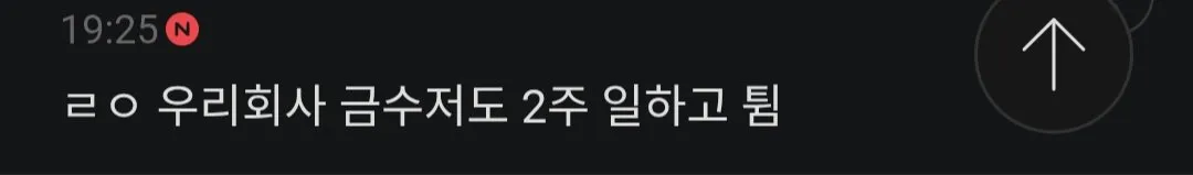 난 직장 괴롭힘 ㅈㄴ참았는데 금수저 직원은 바로 관두네 ㄷㄷㄷㄷㄷㄷㄷㄷㄷㄷㄷ&nbsp;