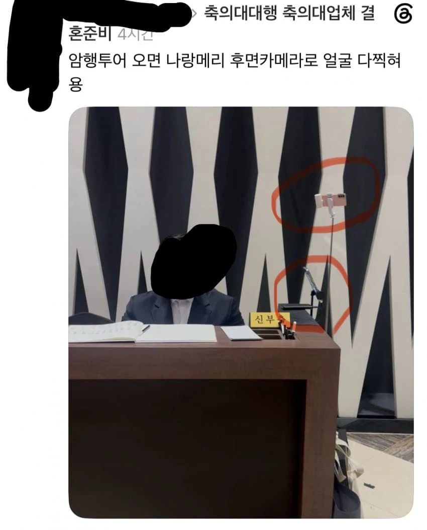 결혼식 암행투어