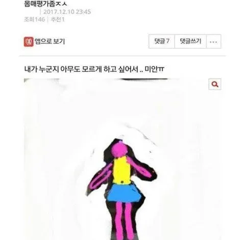 몸매 평가 좀.jpg