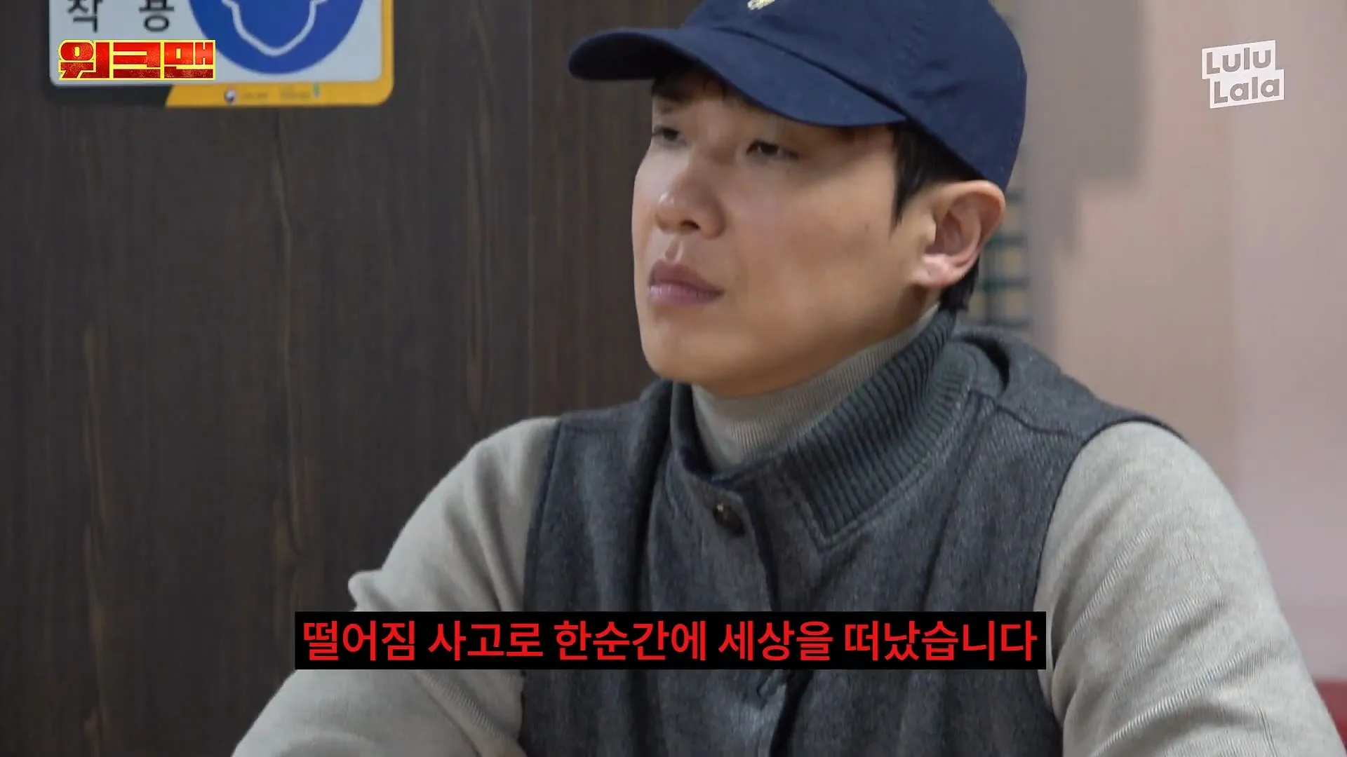워크맨 이준이 결국 포기해버린 알바