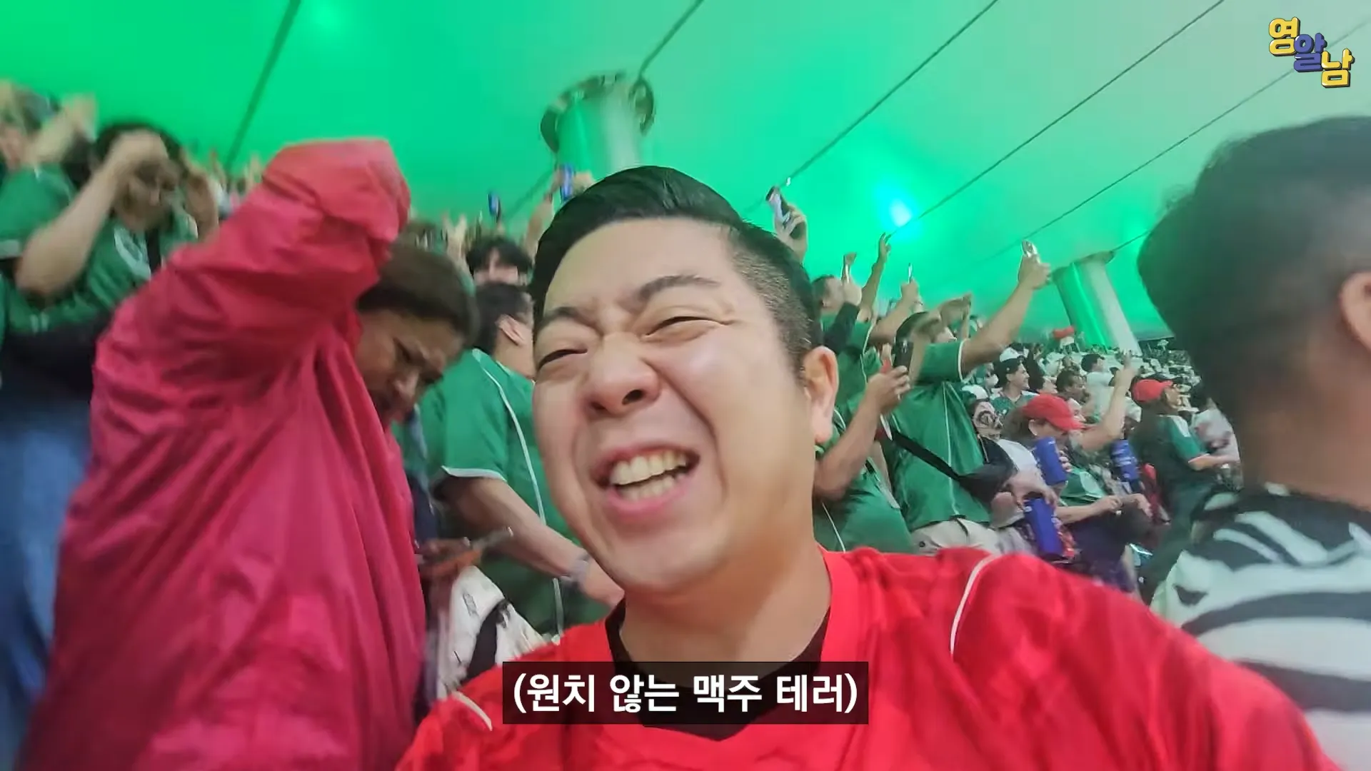 멕시코전 직관한 유튜버가 겪은 멕시코인들 비매너