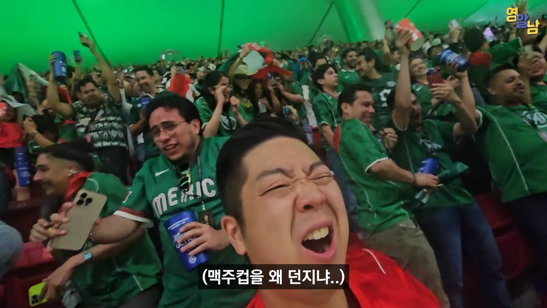 멕시코전 직관한 유튜버가 겪은 멕시코인들 비매너
