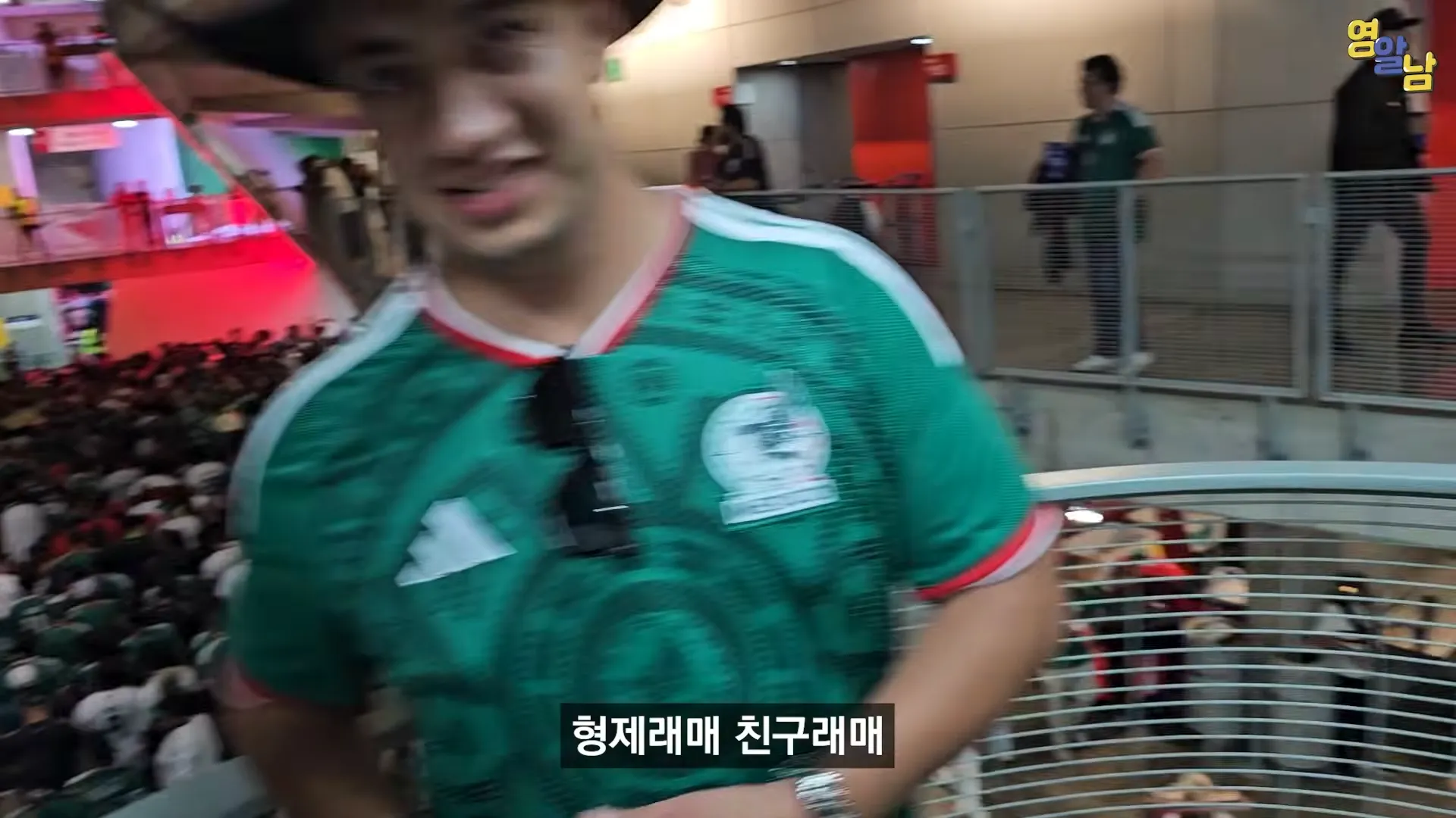 멕시코전 직관한 유튜버가 겪은 멕시코인들 비매너