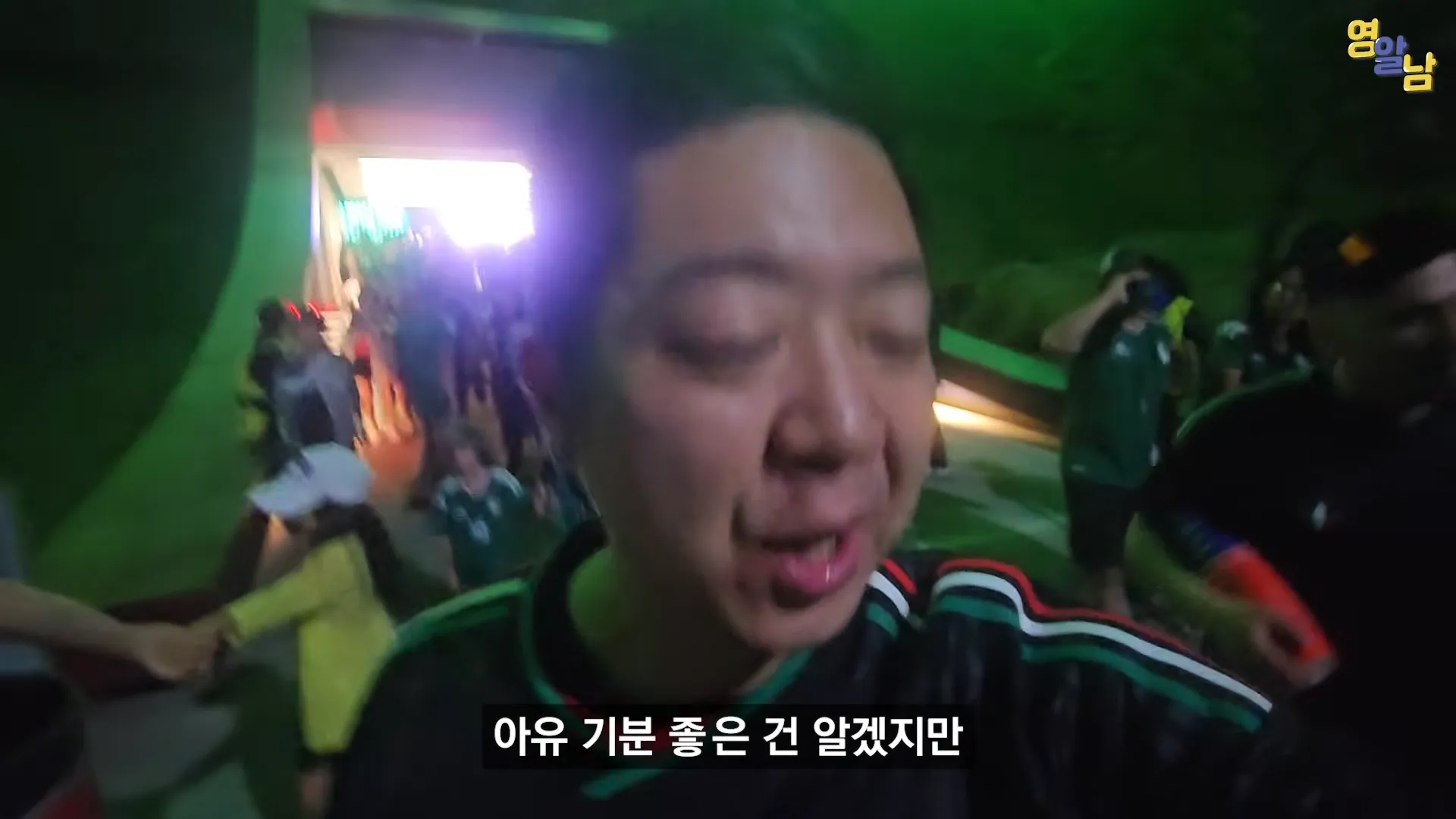 멕시코전 직관한 유튜버가 겪은 멕시코인들 비매너
