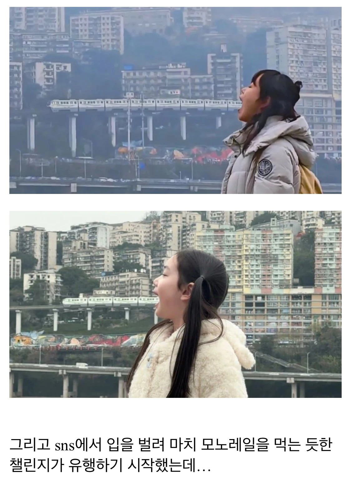 중국 충칭시에서 사람들이 입벌리는 이유