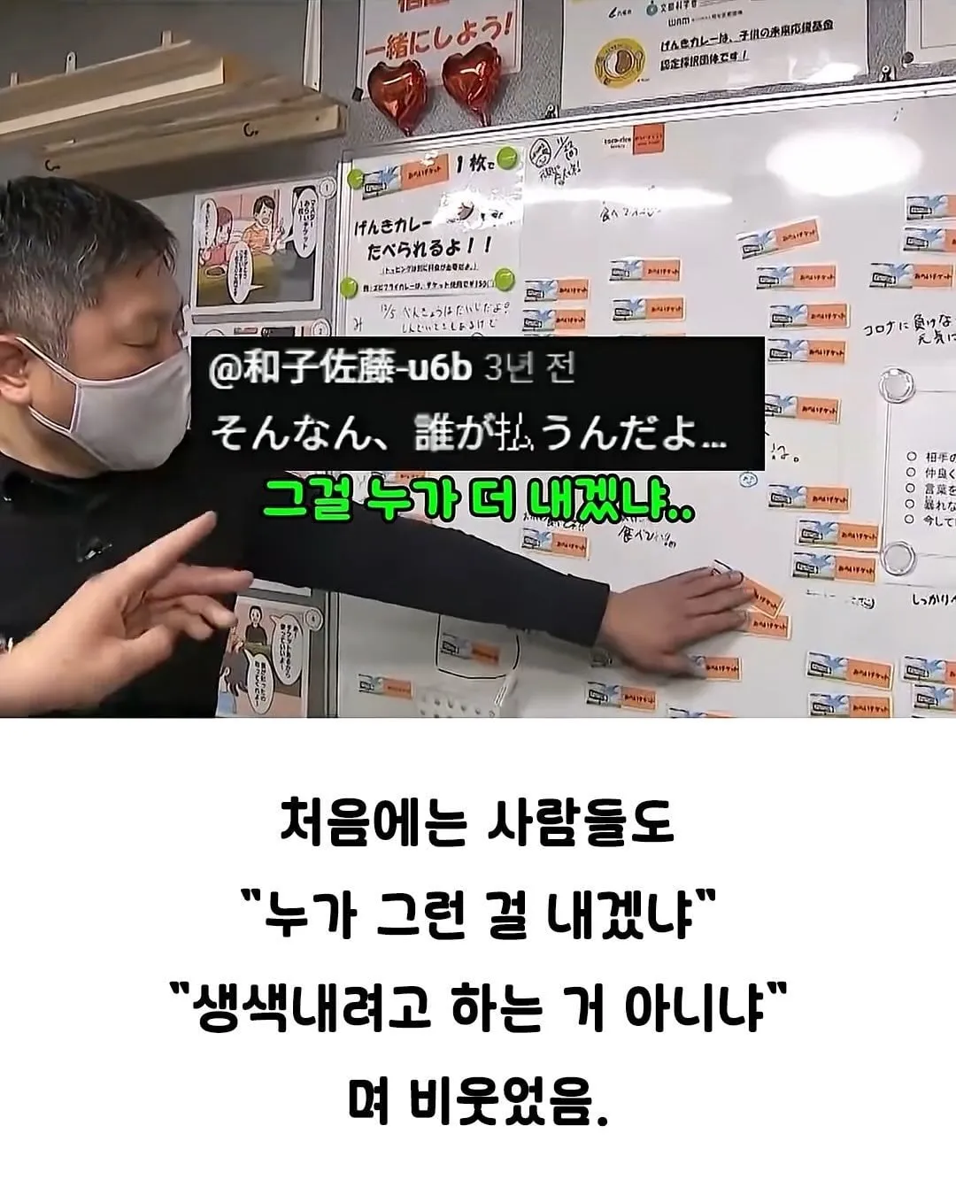 낭만 지리는 일본의 카레집