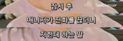 항공사 지상직이 겪은 진상 연예인