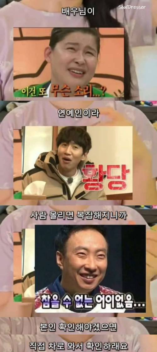 [스압] 항공사 지상직이 겪은 진상 연예인