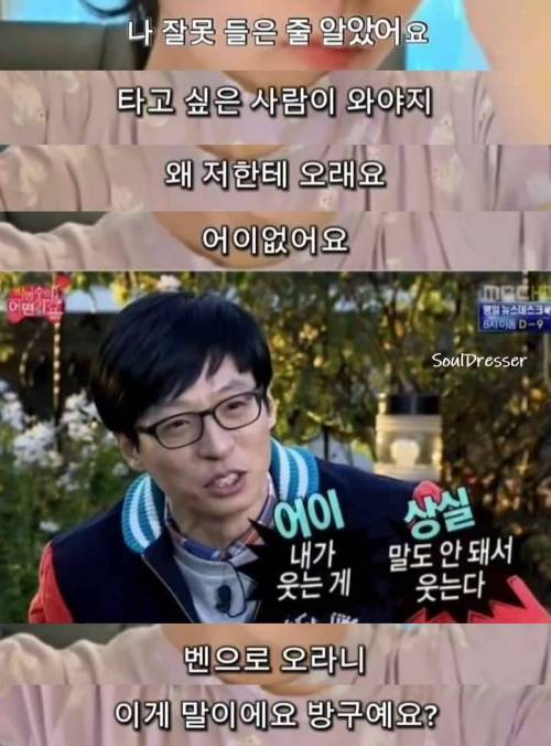 [스압] 항공사 지상직이 겪은 진상 연예인