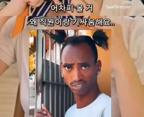 [스압] 항공사 지상직이 겪은 진상 연예인