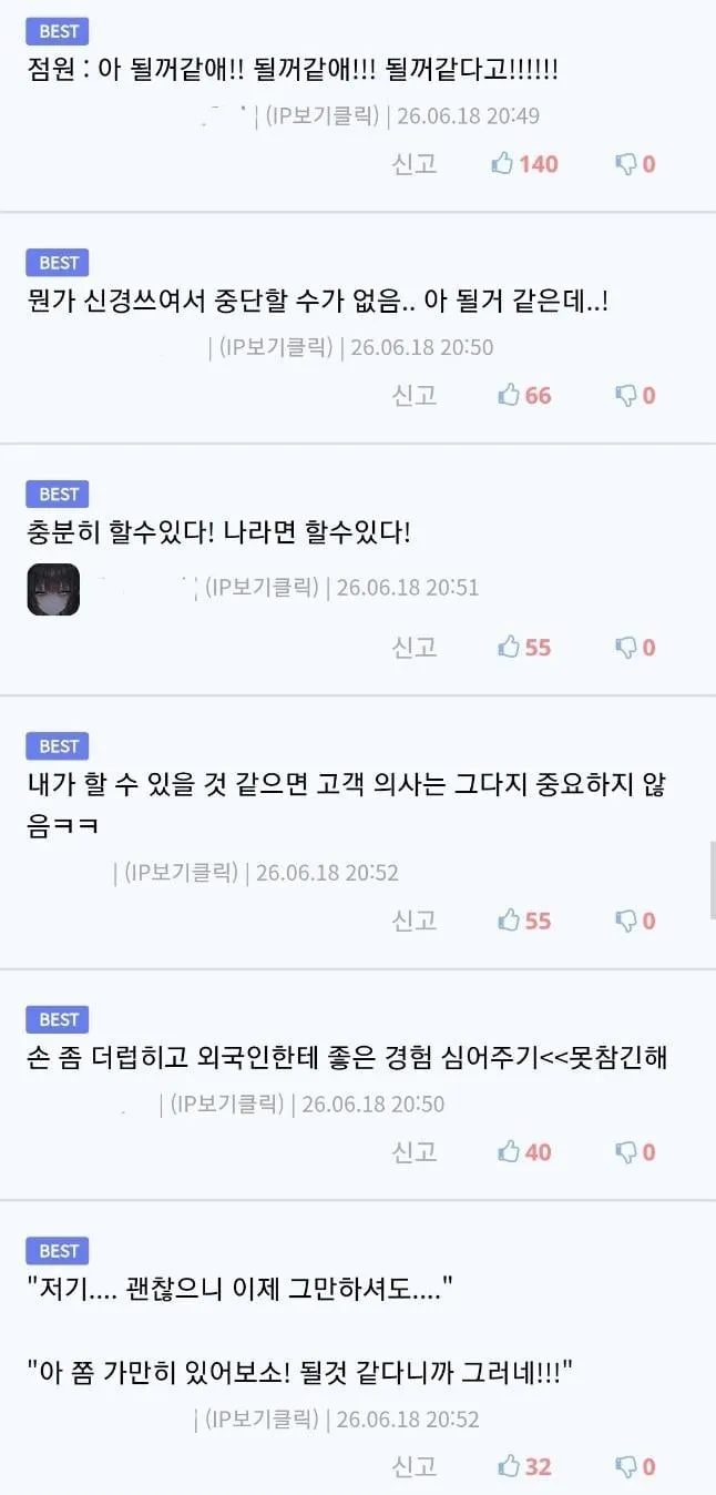 한국 점원의 헌신적인 도움에 감동한 일본인