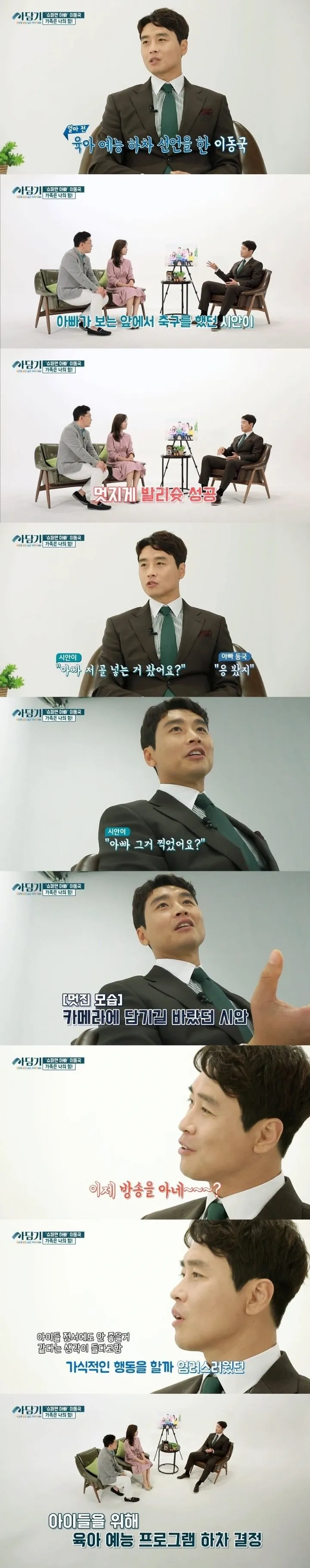 의외로 잘 모르는 이동국이 슈돌 하차한 이유.jpg