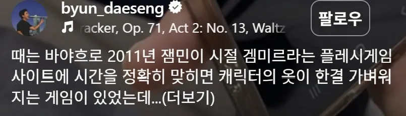 플레시겜하고 이상한 능력이 생긴 사람