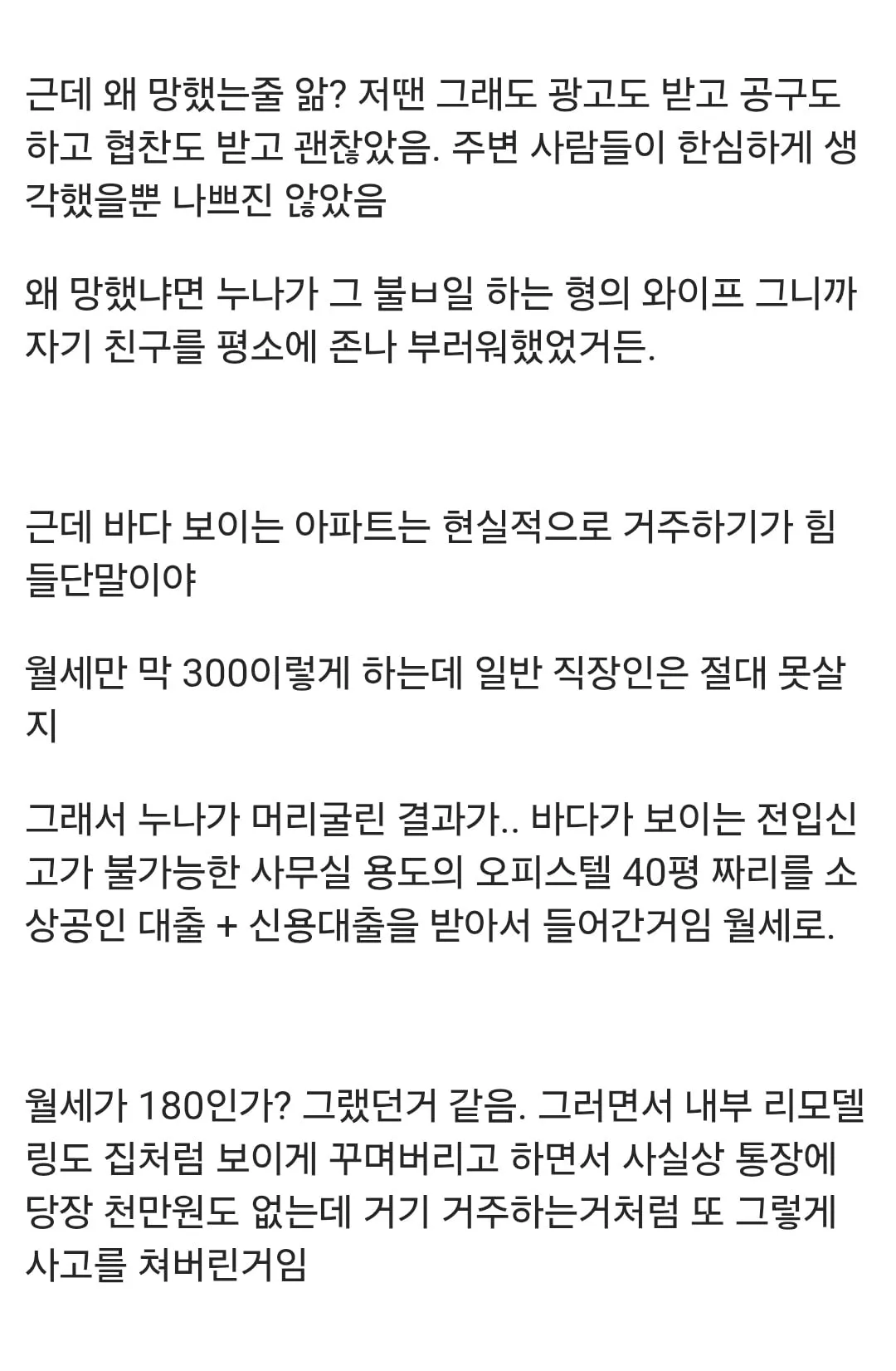 SNS 인플루언서 하다 빚쟁이된 우리누나 썰
