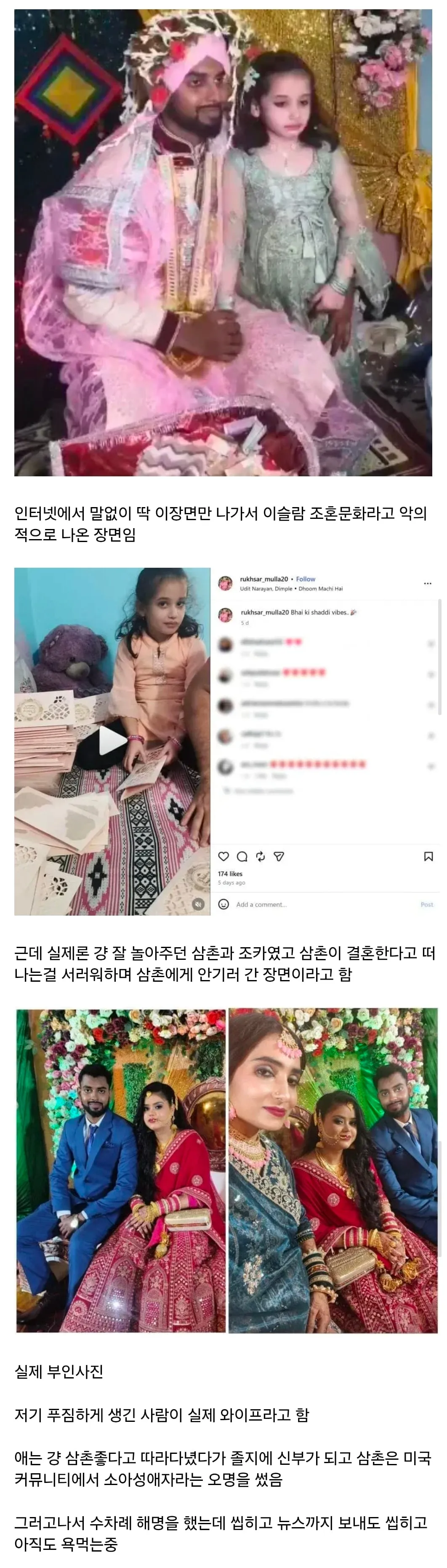 인터넷에 가족사진 함부로 올리면 안되는 이유.jpg