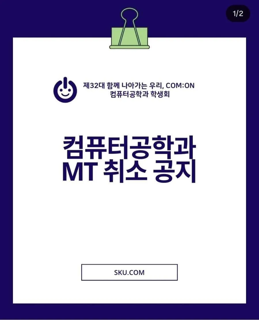 요즘 대학생 MT 근황