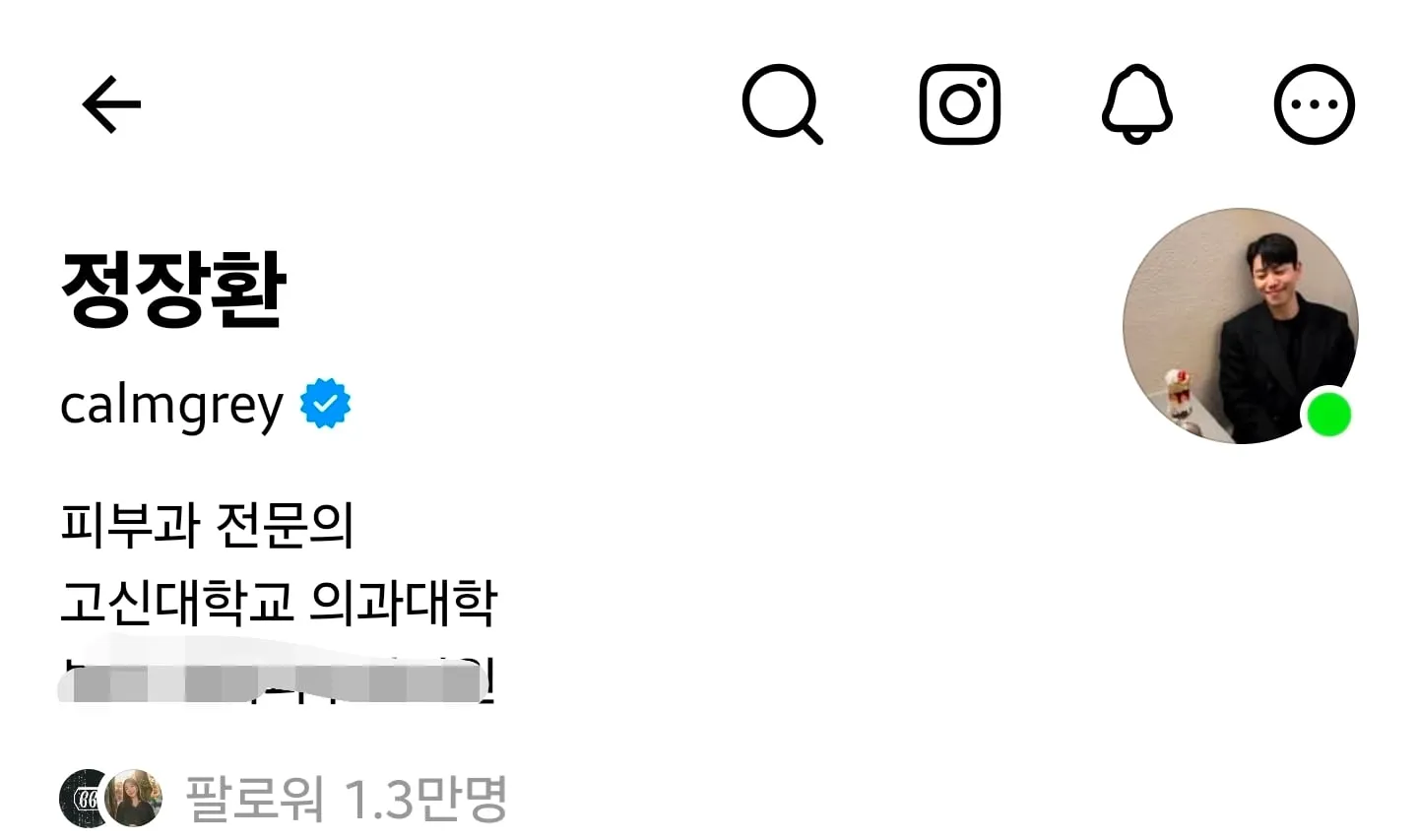 스레드 민간요법 피해자